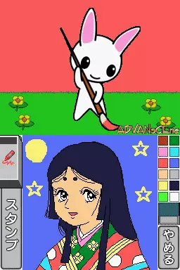 Image n° 3 - screenshots : Kodomo no Tame no Yomi Kikase - Ehon de Asobou 4-Kan